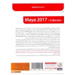 Maya 2017 + Collection