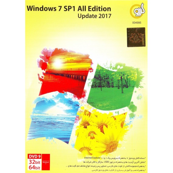 Windows 7 SP1 All Edition Update 2017