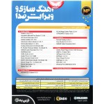 آهنگ سازی و ویرایش صدا 2017