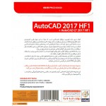 AutoCAD 2017 HF1 + AutoCAD LT 2017 HF1