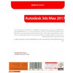 Autodesk 3ds Max 2017