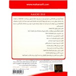 AUTOCAD 2018