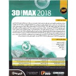 3D MAX STUDIO 2018