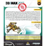 3D MAX STUDIO 2017 64Bit