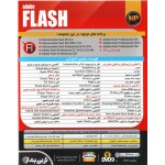 10 ساعت آموزش + Adobe FLASH Collection