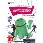 Android HD Games 4