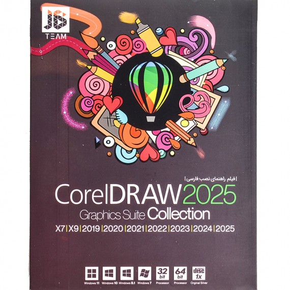 نرم افزار Corel DRAW 2025 Graphics Suite Collection نشر JB.TEAM