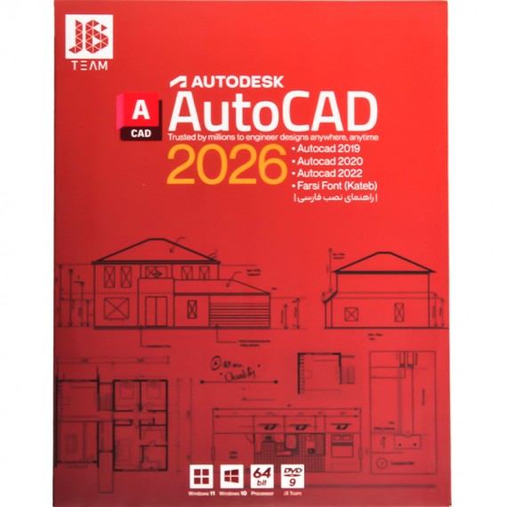 نرم افزار AutoCad 2026 نشر JB.TEAM