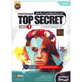 اسرار فتوشاپ حرفه ای - Top Secret Part 1