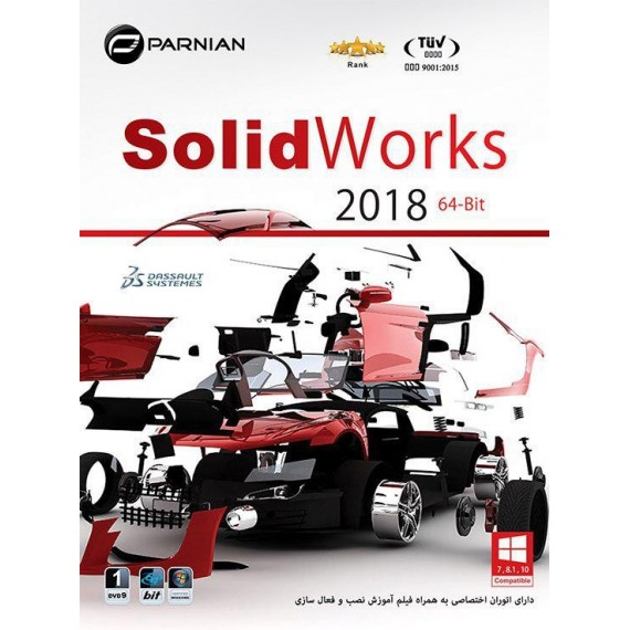 Solid Works 2018 - 64Bit