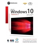 Windows 10 Redstone 3 Version 1709