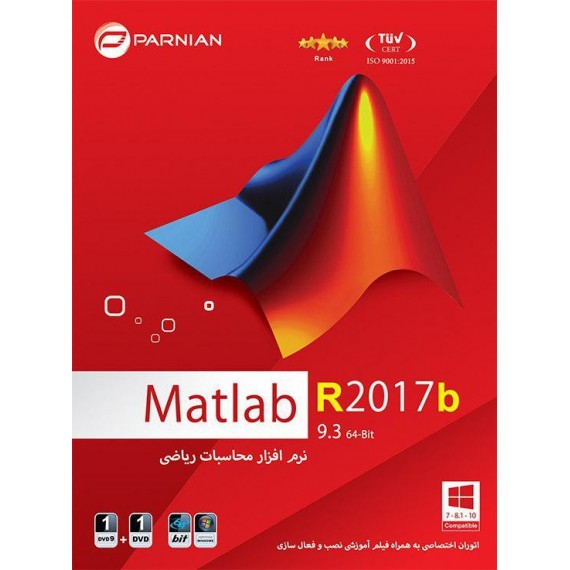 Matlab R2017b