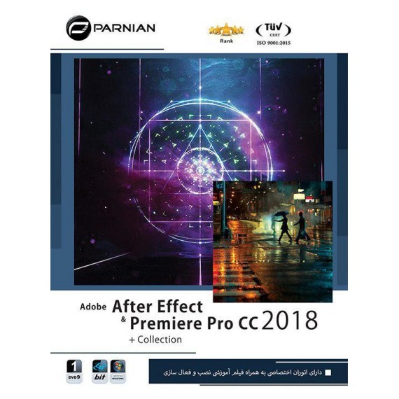 Adobe After Effect & Premiere Pro CC 2018 + Collection