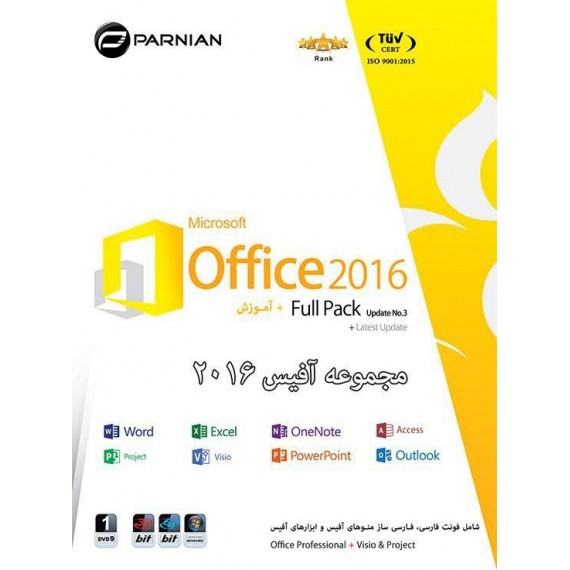 Office 2016 - full Pack Update No.3