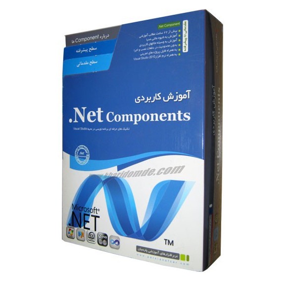 آموزش کاربردی .NET components - پارسیان