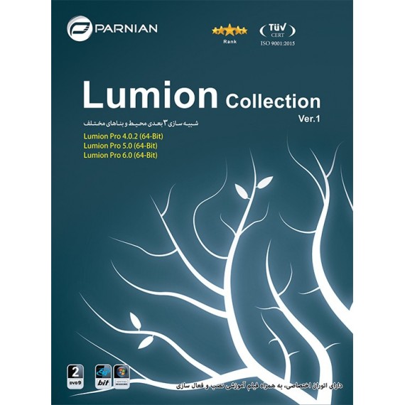 Lumion Collection (Ver.1)