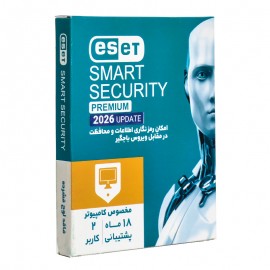 آنتی ویروس ESET SMART SECURITY PREMIUM 2026 دو کاربره 18 ماهه