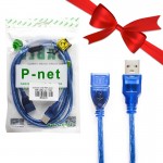 بسته 1+10 کابل افزایش طول USB A-F پی نت (P-net) طول 1.5 متر (یک عدد هدیه)