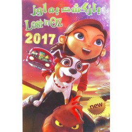 بازگشت به اوز