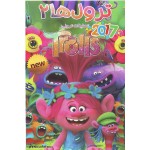 ترول ها  - Trolls 2