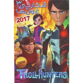 شکارچی غول ها 3 -  Troll Hunters