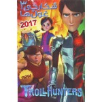 شکارچی غول ها 3 - Troll Hunters