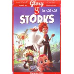 لک لک ها - Storks
