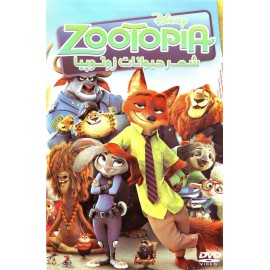 شهر حیوانات زوتوپیا - Zootopia