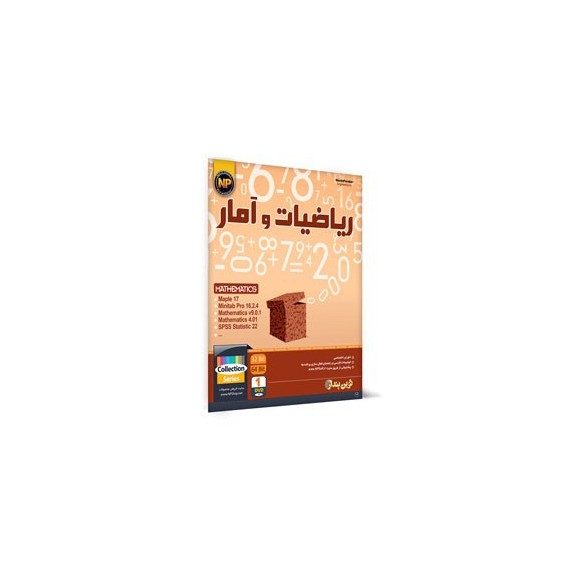 ریاضیات و آمار