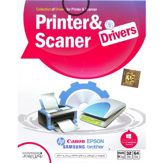Printer & Scanner Drivers
