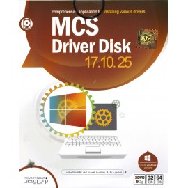 MCS Driver Disk 17.10.25