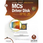MCS Driver Disk 17.10.25