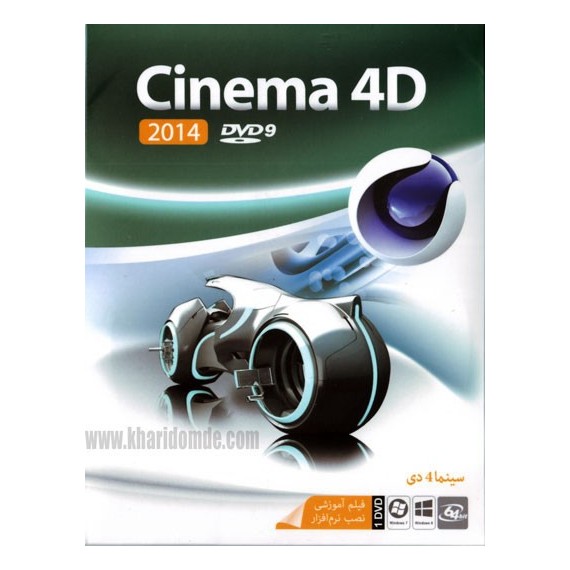 Cinema 4D 2014