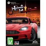 شتاب در شهر II : سرعت شکنان