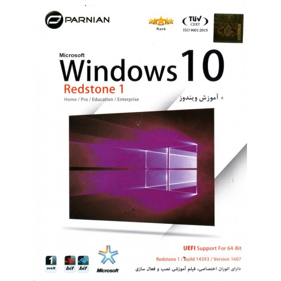 Windows 10 Redstone 1 UEFL Suport (Ver.1607)