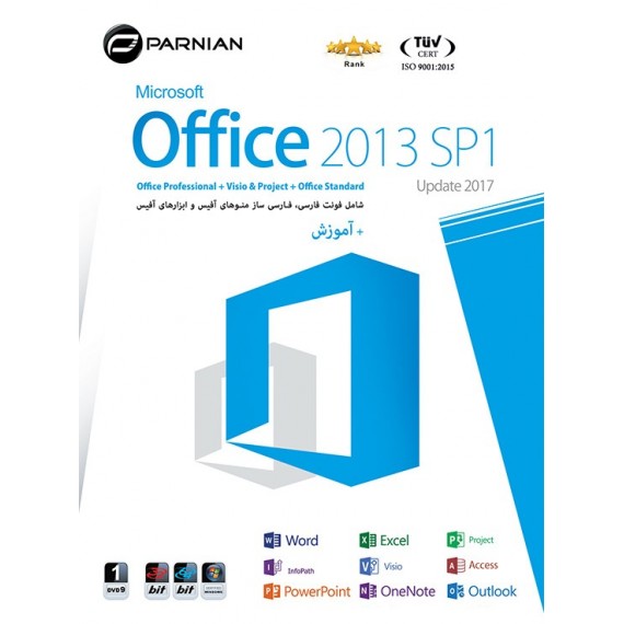 Office 2013 SP1 (Update 2017)