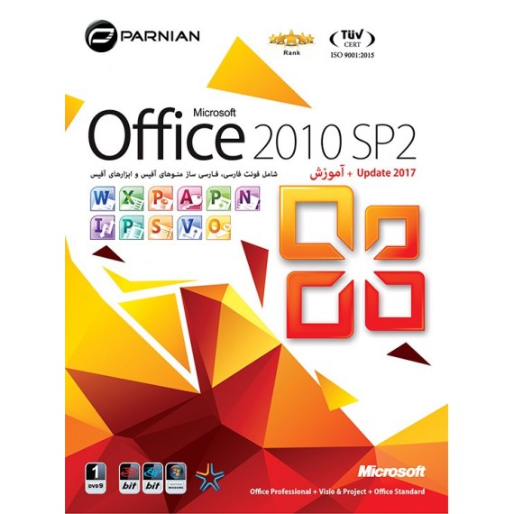 Office 2010 SP2 (Update 2017)