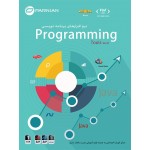 Programming Tools (Ver.8)