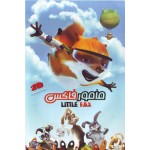 مامور فاکس - Little Fox