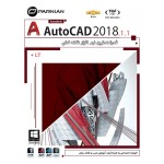 AutoCAD 2018.1.1 + LT