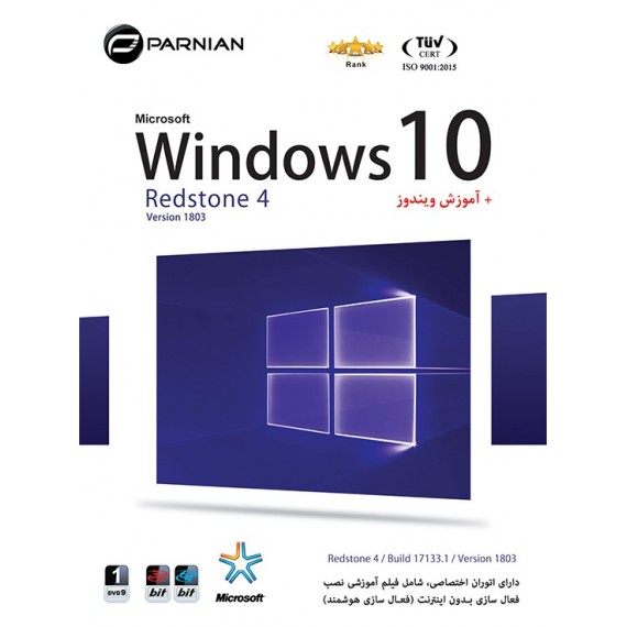 Windows 10 Redstone 4 Version 1803