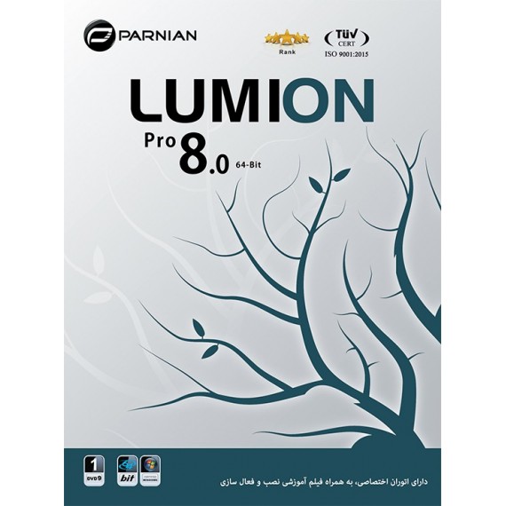 Lumion Pro 8.0 (64-bit)