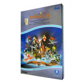 ورزشنامه - لوح سما