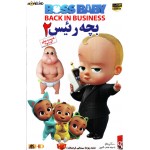 بچه رئیس 2 - قسمت چهارم  تا ششم