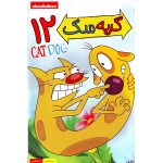 گربه سگ 12