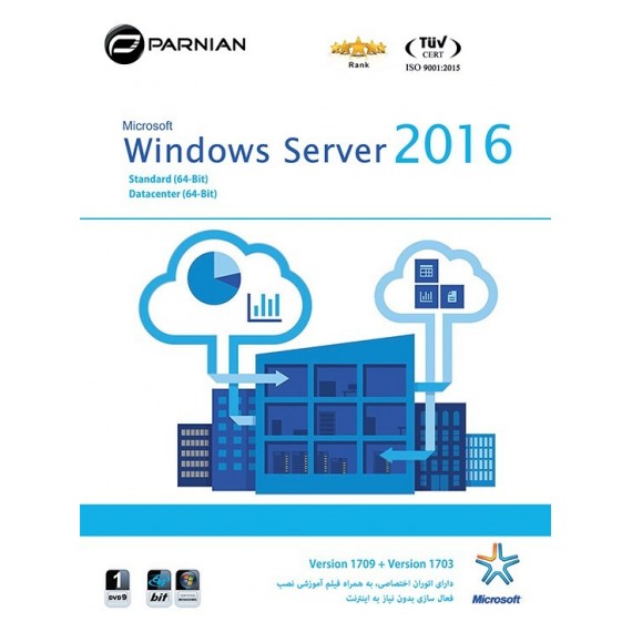 Windows Server 2016 (Version 1709) (64-bit)