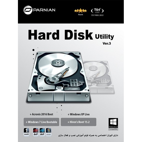 Hard Disk Utility (Ver.3)