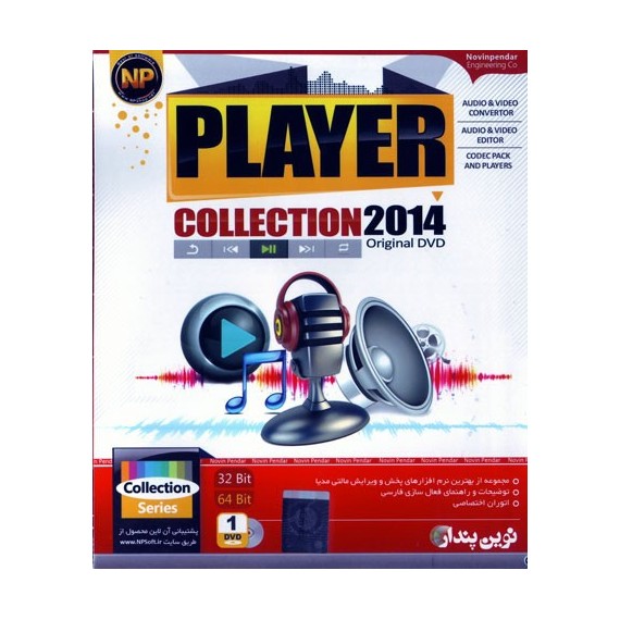 PLAYER Collection 2014