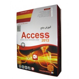 آموزش جامع Access 2013 - پارسیان