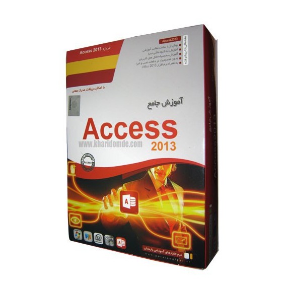 آموزش جامع Access 2013 - پارسیان